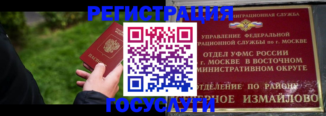 временная регистрация поиск в Сосногорске