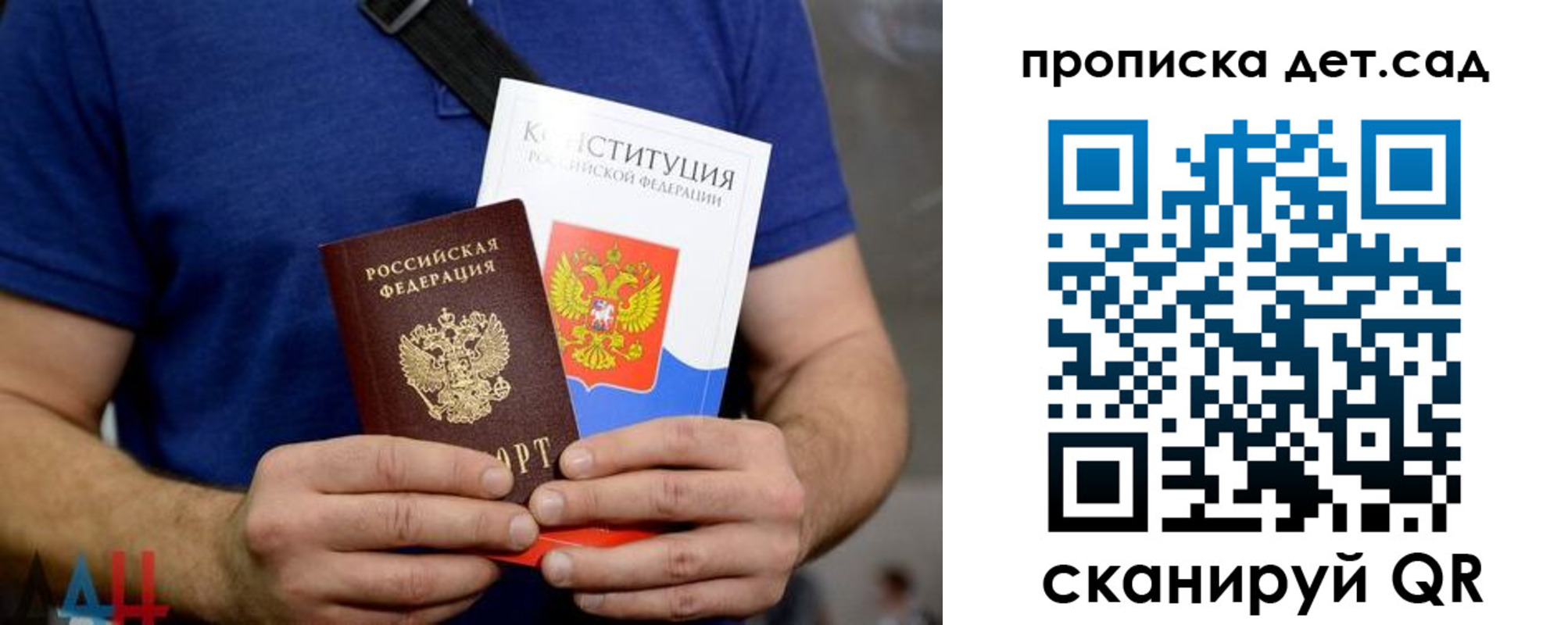 прописка от собственника в Сосногорске