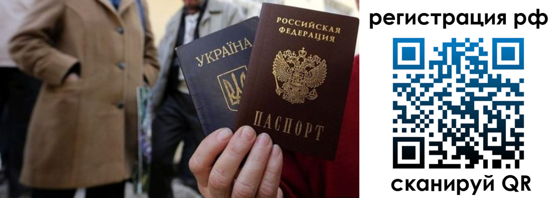 временная регистрация поиск в Сосногорске