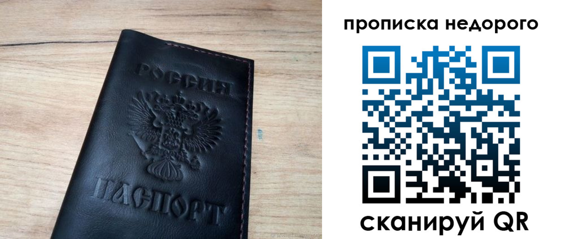 прописка в квартире в Сосногорске