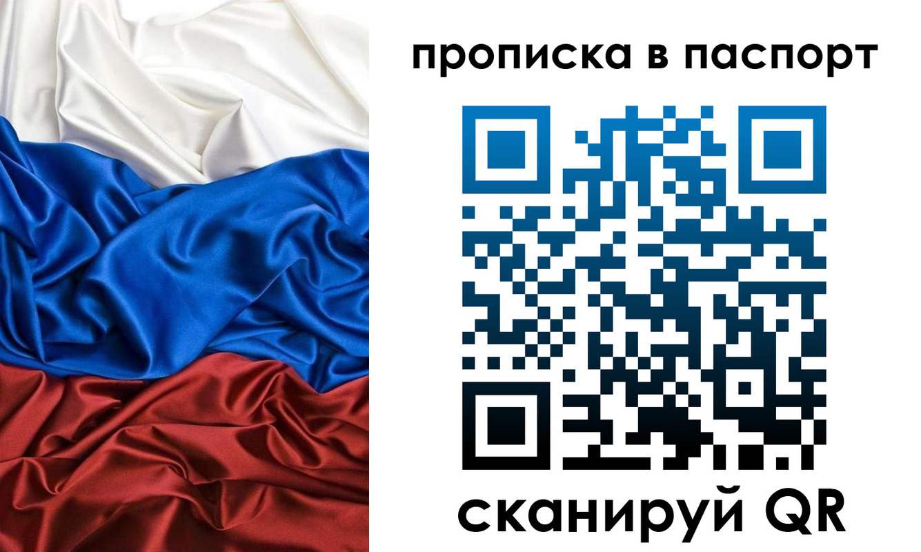прописка ребенка в Сосногорске