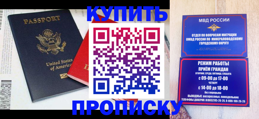 где прописаться в Сосногорске