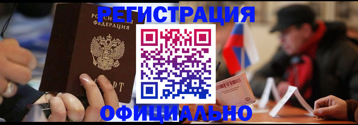 прописка паспорт в Сосногорске