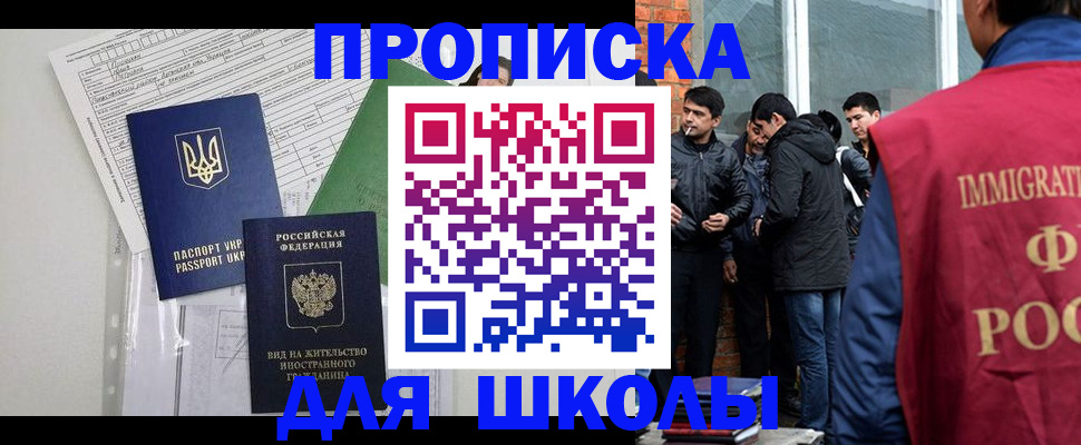 прописка штамп в Сосногорске