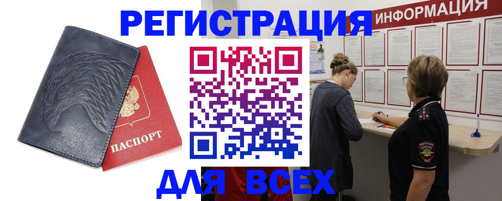 прописка паспорт в Сосногорске