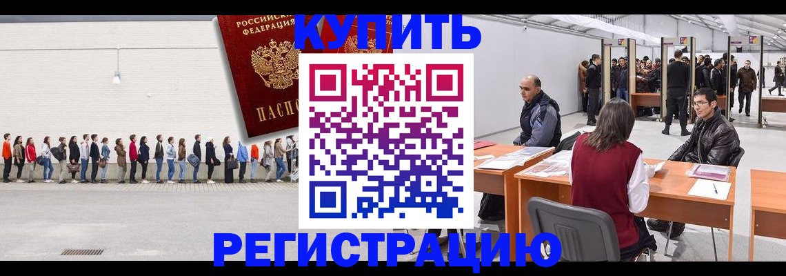 временная регистрация госуслуги в Сосногорске