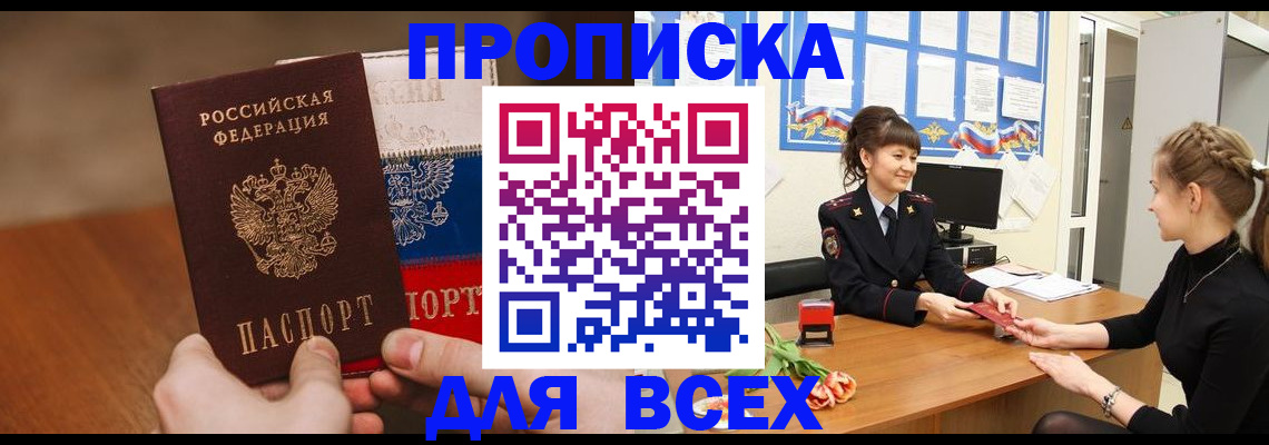 временная регистрация поиск в Сосногорске