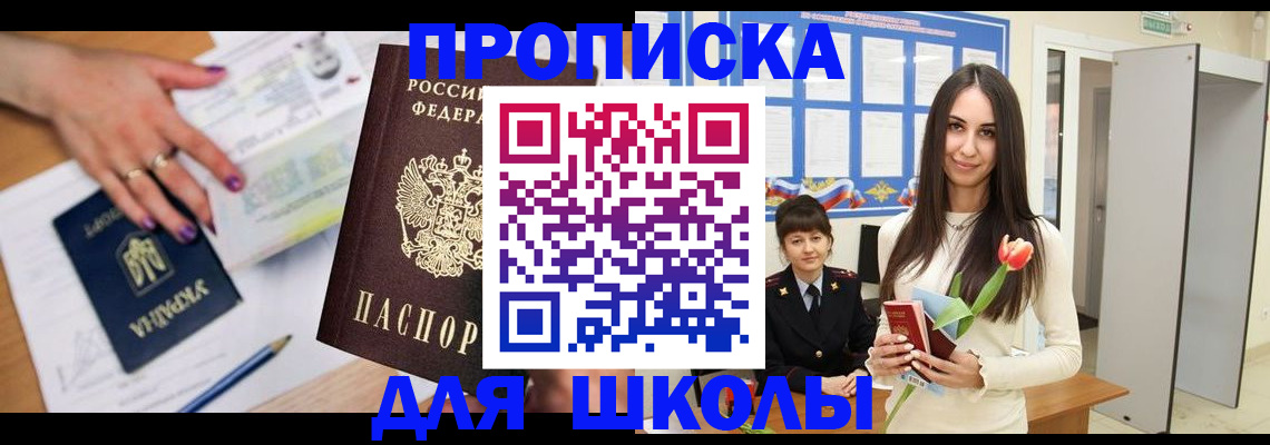 прописка в квартире в Сосногорске